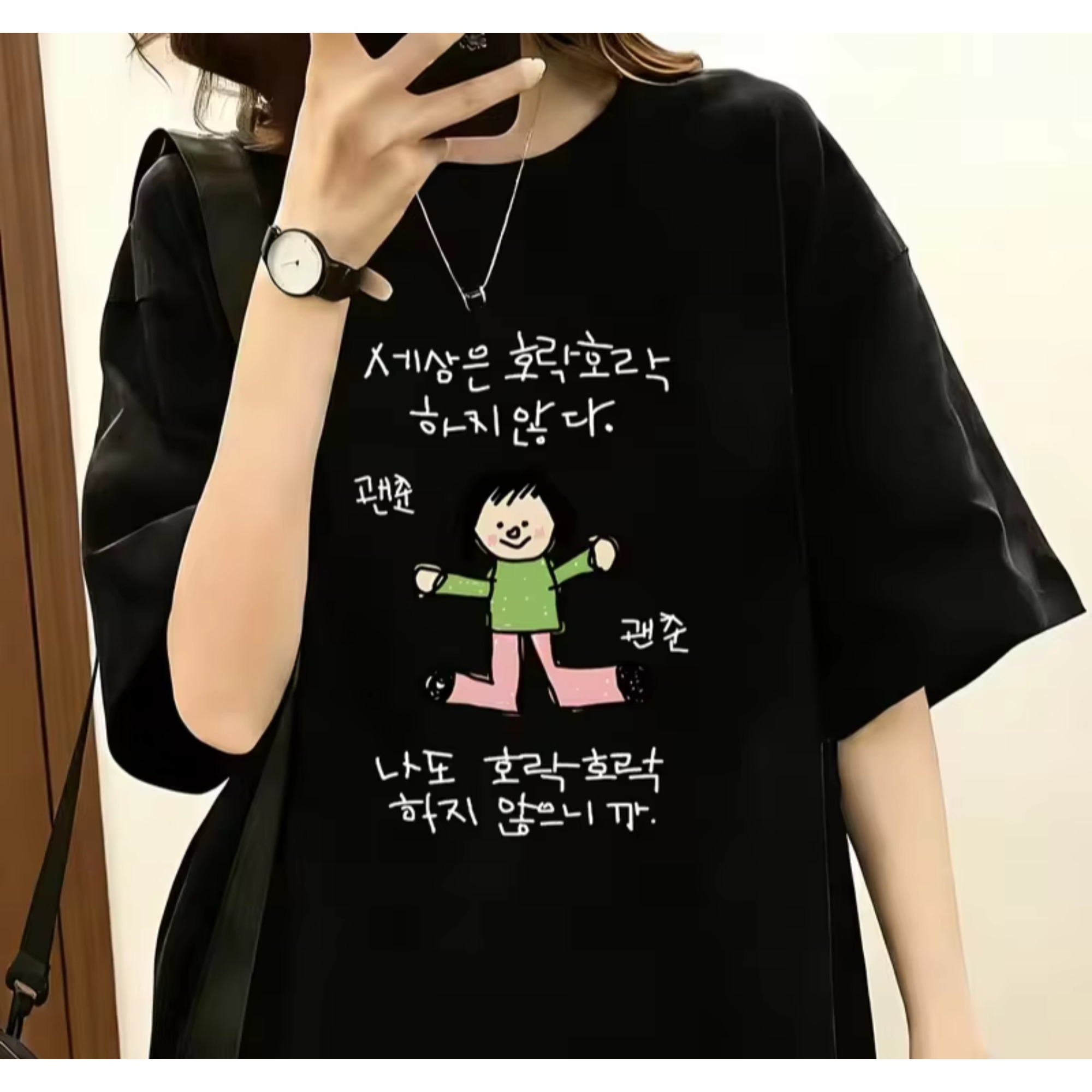 그린 탑과 핑크 팬츠를 입은 캐릭터의 일러스트가 있는  - The Korean Lifestyle 리뷰 및 가격